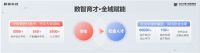 设计人才规范再升级，酷家乐牵头起草“大家居设计人才标准”发布
