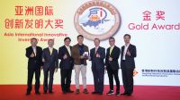 斩获四金！安吉尔亮相2024亚洲国际创新发明展再夺殊荣