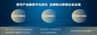 家居“大航海”时代，更应合力前行
