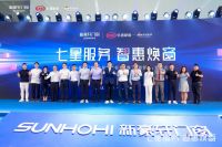 岂止升级，更是超越！新豪轩门窗邀您一同踏上“超越·新净界”的美好之旅