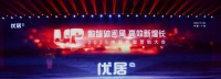喜报！兔宝宝荣获七大奖项，彰显行业先锋地位