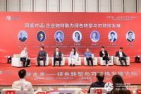 碳路未来丨新豪轩门窗出席《2024绿色转型与可持续发展论坛》，为推进生态文明建设贡献智慧和力量