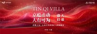 金隅天坛・天启大宅装饰商业版图再下一城：宁波旗舰店即将开业