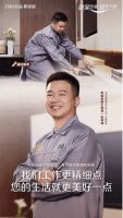 志邦家居服务体系全面升级，提升用户满意度