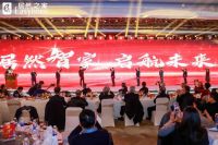 居然之家更名为居然智家 汪林朋给出转型三大路径