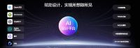 居然之家更名为居然智家 汪林朋给出转型三大路径