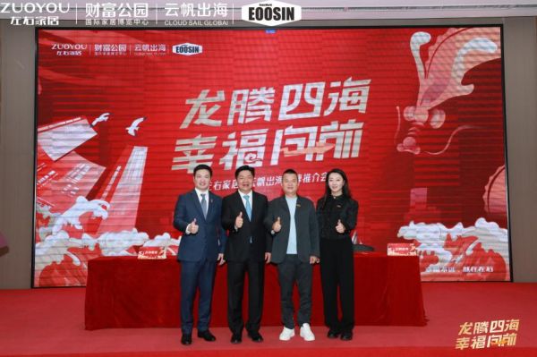 放签约领导合影