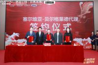 左右家居出海捷报频传，携手十大海外经销商战略签约