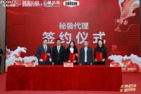 左右家居出海捷报频传，携手十大海外经销商战略签约
