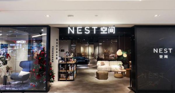 NEST空间南丰城店盛大启幕：沉浸丹麦幸福