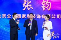 协同共赢 全包圆与北京广播电视台深化战略合作