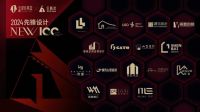 华耐设计基金&金腾奖先锋设计NEW100丨梵马设计：于繁华都市悦享生活