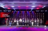 2024金腾奖丨华耐设计基金推荐设计机构荣获“JTA先锋设计NEW100”大奖
