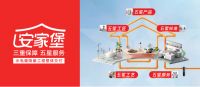 打造隐蔽工程新标准，联塑家装让家装翻新进入无忧新时代