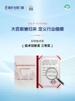 富轩门窗一举摘得6项大奖！持续领跑行业技术创新、研发专利、以旧换新等多个领域