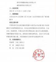 12月26日，中国标准化协会家居建材质量专业委员会年会暨2024年家居建材行业高质量发展大会即将重磅开启！