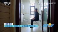 央视权威点赞！恒洁智能R9亮相央视二套《消费主张》