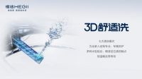 央视权威点赞！恒洁智能R9亮相央视二套《消费主张》