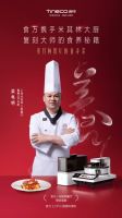 共享冬至团聚“食”光 用添可食万Mini智能料理机开启数字美味新体验