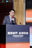 潮推新界，业领风尚丨休闲运动交流会成功举行