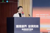 潮推新界，业领风尚丨休闲运动交流会成功举行