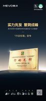 实力闪耀 | 美沃门窗荣获“以旧换新”国补「行动先锋」称号
