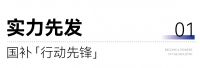 实力闪耀 | 美沃门窗荣获“以旧换新”国补「行动先锋」称号