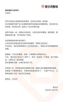 就“贝壳终止收购爱空间”  爱空间CEO陈炜发员工内部信