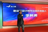 店小蚁装修行业创新论坛圆满落幕——行业精英共谋发展蓝图