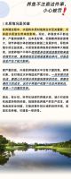 联塑农业那些事 | 养鱼不注意这件事，后悔莫及！