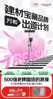 打造个性化推广方案 “京东建材倍增计划” 助推惠普等品牌全面成长