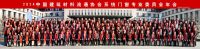 窗联世界，聚势谋远丨2024年度中国建筑材料流通协会系统门窗专委会会员大会圆满召开