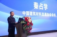 窗联世界，聚势谋远丨2024年度中国建筑材料流通协会系统门窗专委会会员大会圆满召开