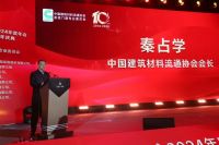 “希美克之夜”中国建筑材料流通协会系统门窗专委会2024年度年会暨“十年有你，感恩相伴”窗...