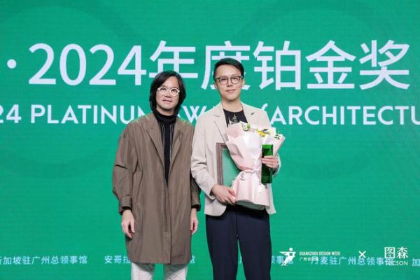 可持续发展设计实践计划·2024年度盛典圆满收官，设计赋能共筑绿色未来！