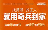 奇兵到家荣耀加冕！获2024年中国企业服务创新伙伴奖