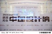 捷报｜潘悦作品荣膺胡润中国设计榜2024年度设计作品TOP50——至简国风“无为”艺术馆