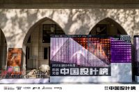 捷报｜潘悦作品荣膺胡润中国设计榜2024年度设计作品TOP50——至简国风“无为”艺术馆