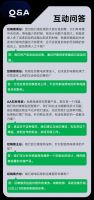 联塑「绿电星计划」太阳绿电线上论坛第1期顺利举行！