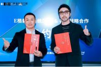 E 格 × 谷腾跨界巨献  观颜系列霸屏高端，性能颜值双加冕