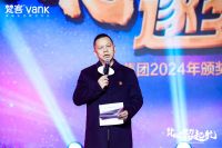 梵客集团以三驾马车发力2025年：做大规模、做好客户价值、做强利润