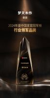 2024中国家居冠军榜重磅发布，梦天木作摘得行业领军品牌！