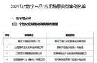 惠达卫浴领跑数字化转型，入选工信部“数字三品”国家标杆案例