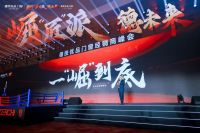 高光回顾 | 德技优品2025全球经销商峰会，共赴十年之约