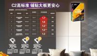喜马拉雅III型瓷砖胶，贴大板更安心