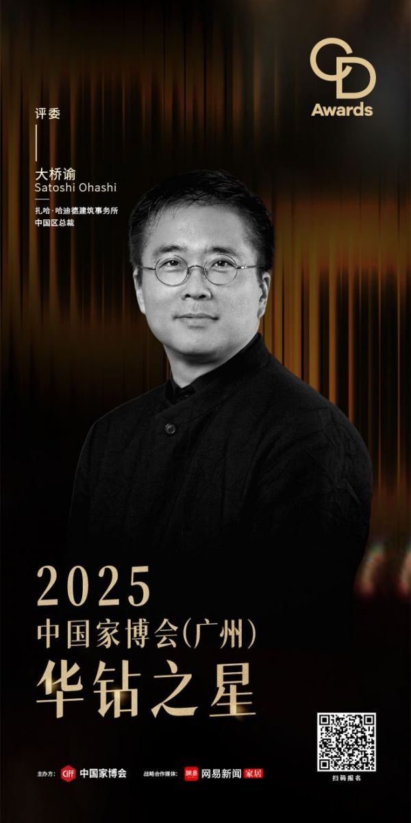 2025「华钻之星」报名正当时！国内外评委强势集结