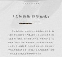 明堂文心造境雅集 | 笔墨染春秋，书香润庭堂