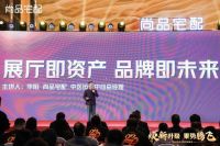 “追赶者”尚品宅配2025战略升维：新展厅、新品类，强AI，要打一场漂亮的翻身仗