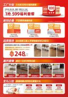 生活家地板品质生活节全屋焕新999元起