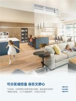 Hold住每一维度的舒适，约克VRF中央空调稳稳拿捏你的幸福感！